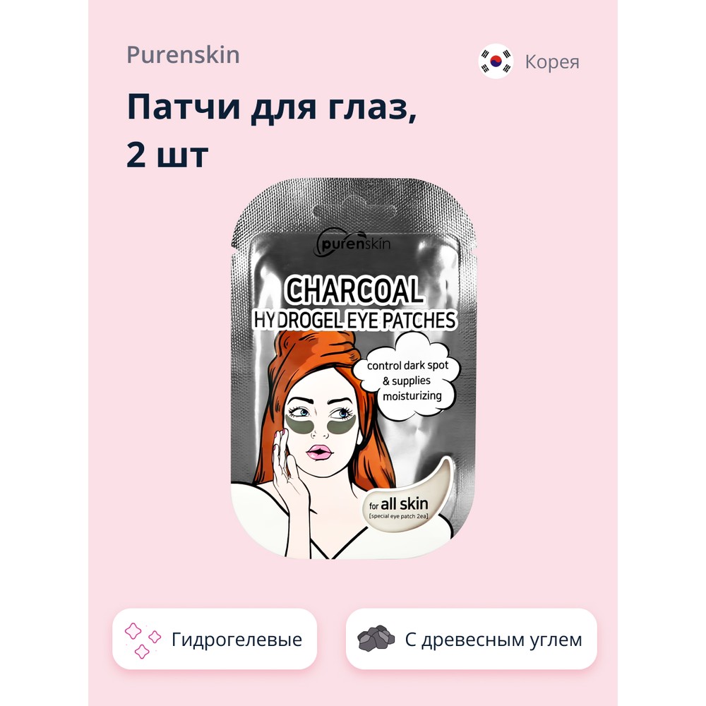 

Патчи для глаз PURENSKIN гидрогелевые с древесным углем 2 шт