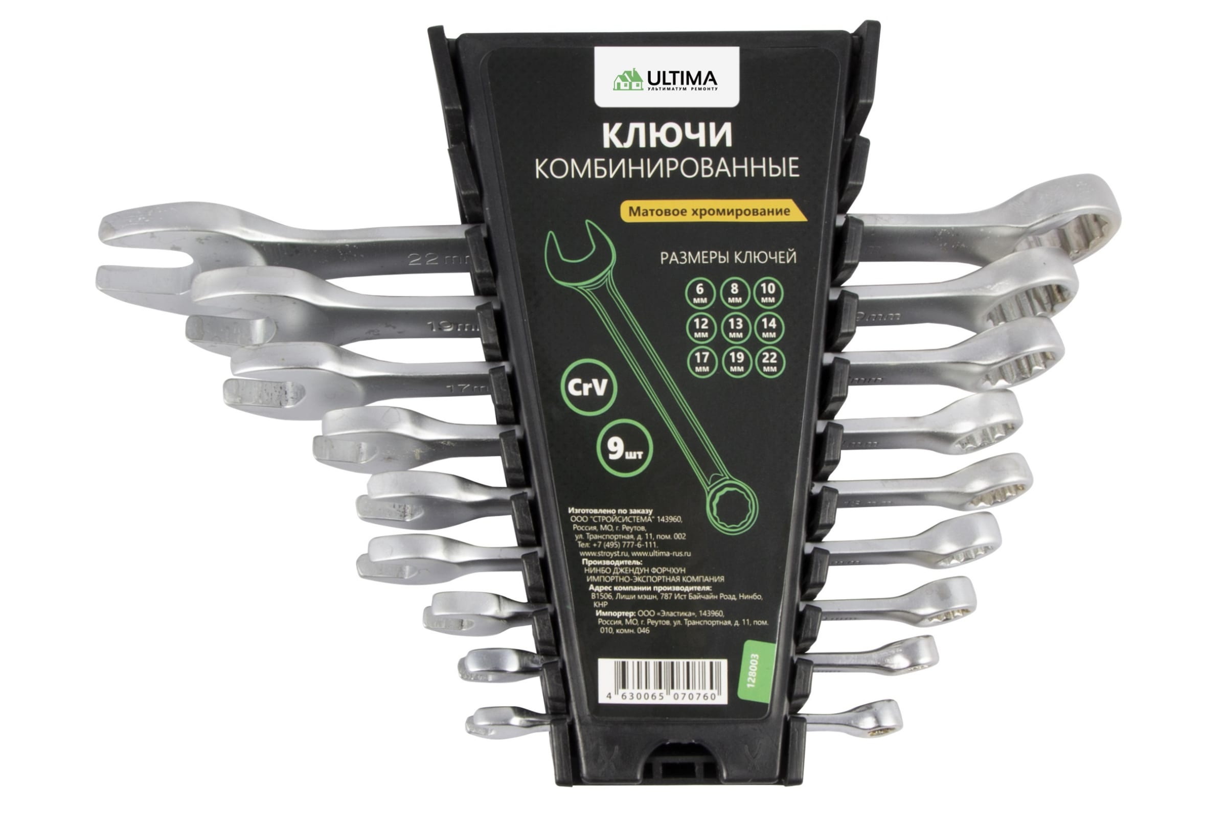 

Ultima, Набор ключей комбинированных, матовый хром, CRv, 6-22 мм, 9 шт в наборе
