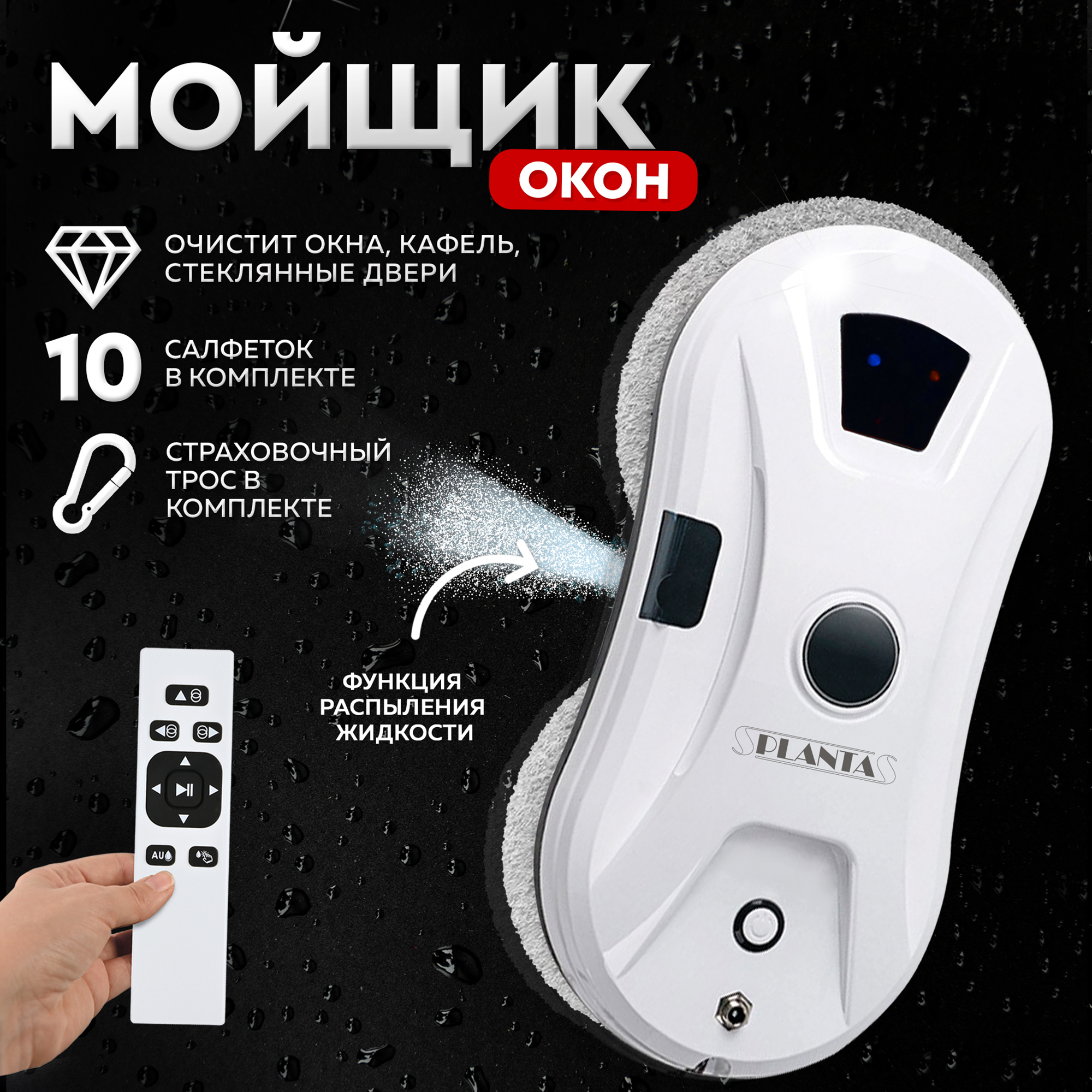 Стеклоочиститель PLANTA PL-WR200 белый