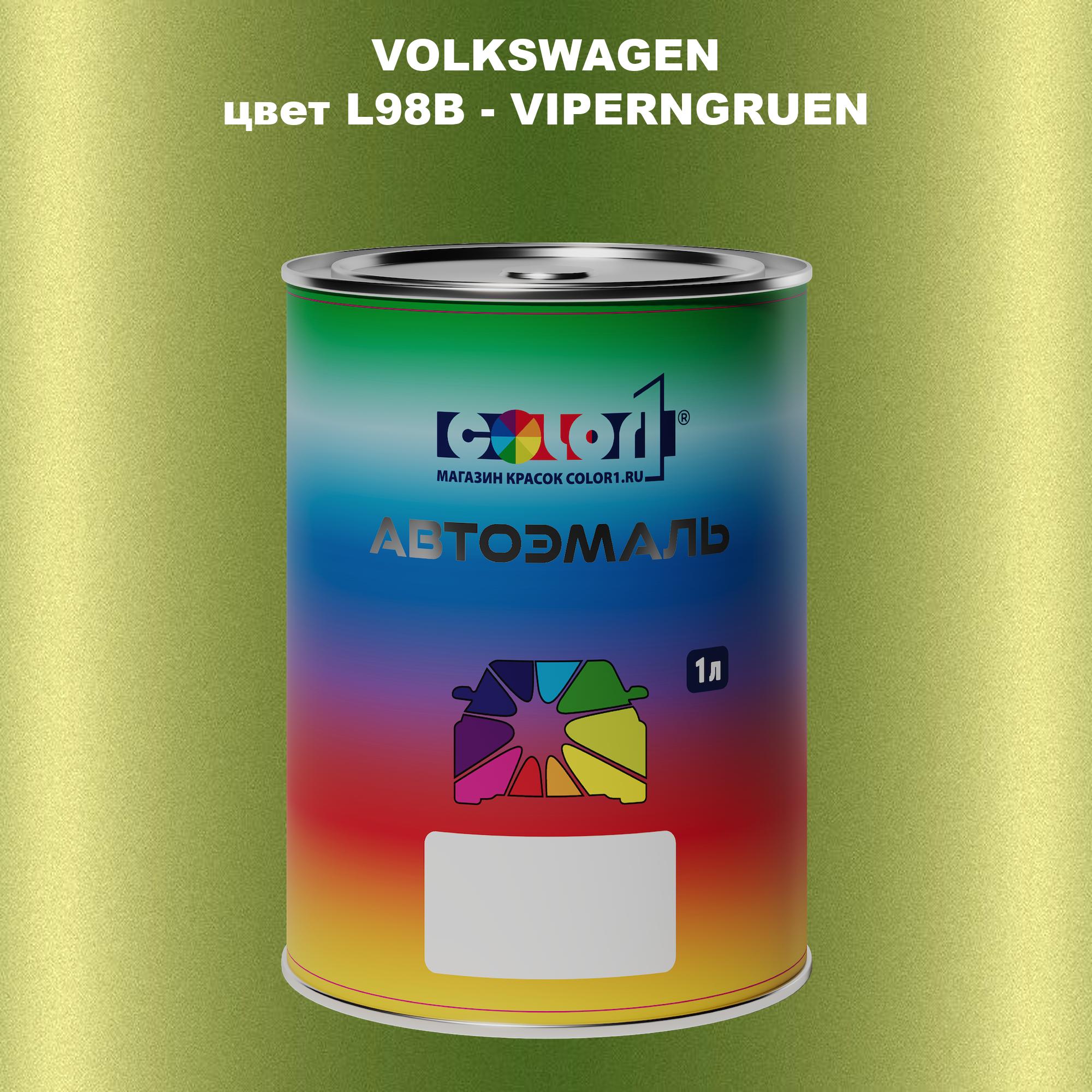 

Автомобильная краска COLOR1 для VOLKSWAGEN, цвет L98B - VIPERNGRUEN, Прозрачный