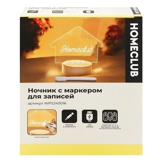 

Ночник HomeСlub