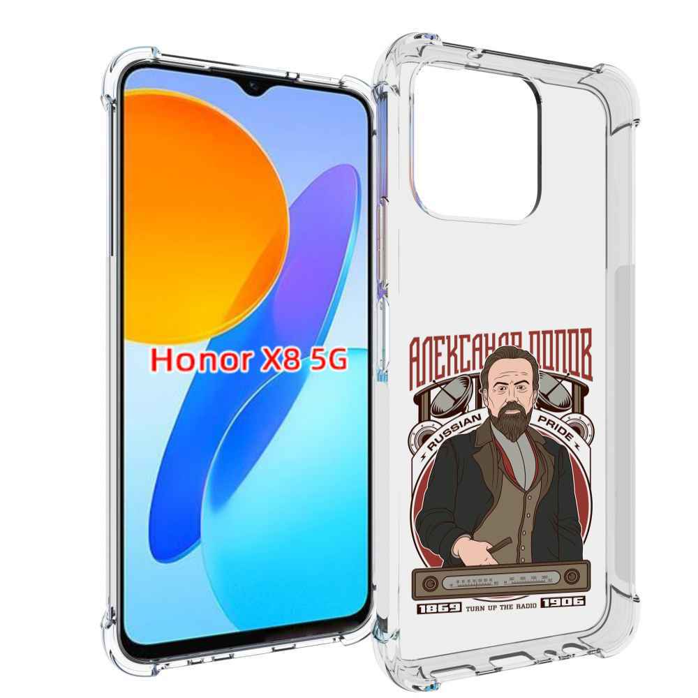 

Чехол MyPads Александр Попов для Honor X8 5G, Прозрачный, Tocco