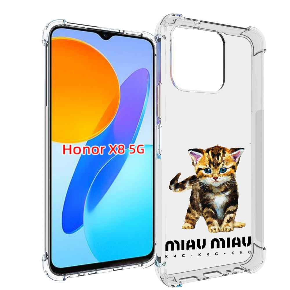 

Чехол MyPads Бренд miau miau для Honor X8 5G, Прозрачный, Tocco