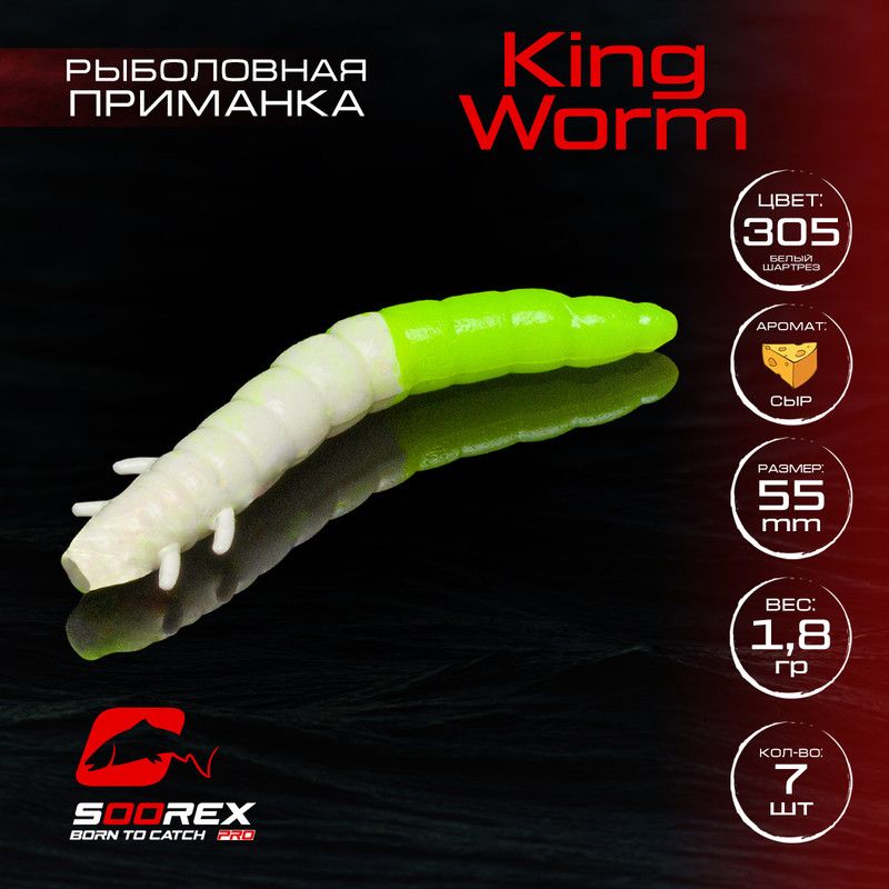 

Силиконовые приманки Soorex Pro KING WORM 55 mm, Сыр, ц.305(белый шартрез) 7 шт, Белый;зеленый, KING WORM