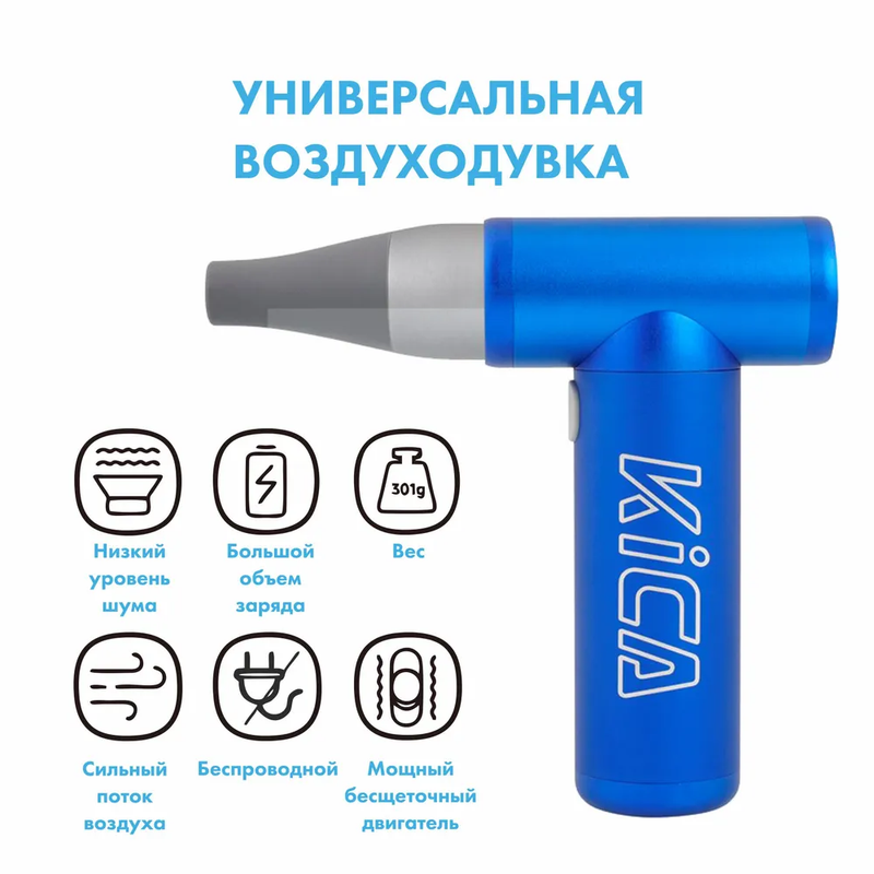 

Вентилятор ручной Kica JetFan 2 синий, JetFan 2