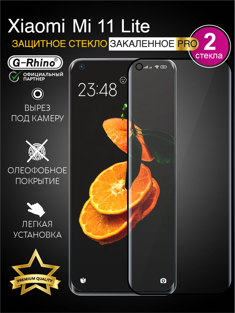 

Защитное стекло на Xiaomi Mi 11 Lite с рамкой, Xiaomi Mi 11 Lite