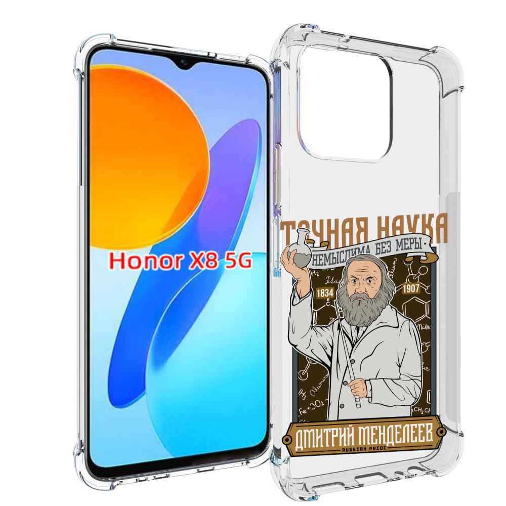 

Чехол MyPads Дмитрий Менделеев для Honor X8 5G, Прозрачный, Tocco