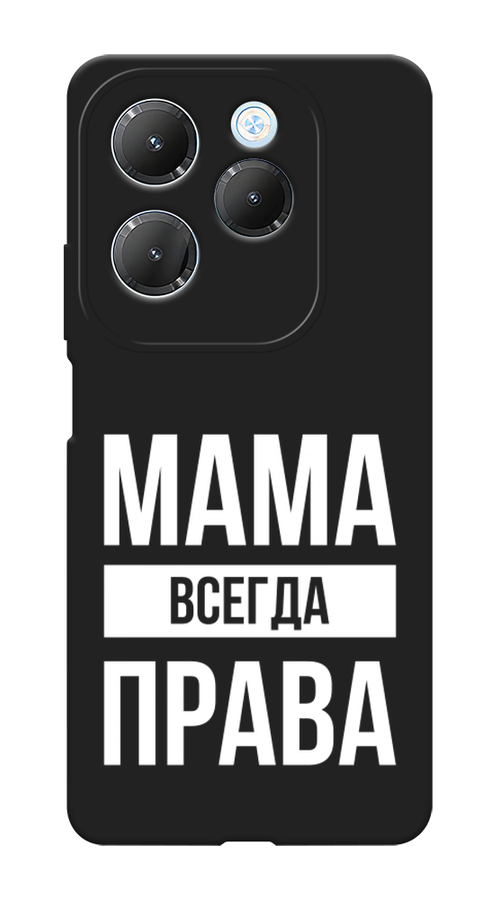 

Чехол Awog на Infinix Hot 40 Pro "Мама права", Серый;прозрачный;белый, 3105352-1
