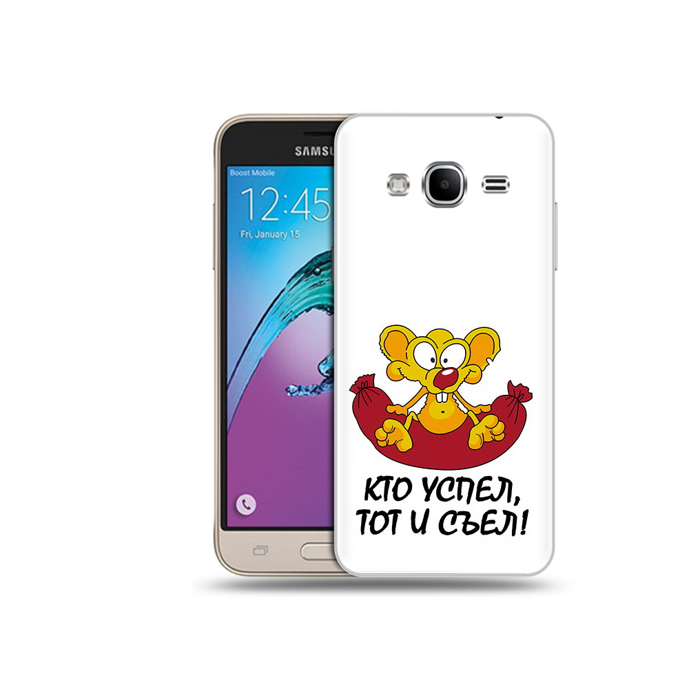 

Чехол MyPads Tocco для Samsung Galaxy J3 (2016) кто успел тот и съел (PT29089.580.429), Прозрачный, Tocco