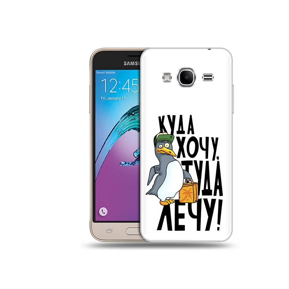 

Чехол MyPads Tocco для Samsung Galaxy J3 (2016) куда хочу туда лечу (PT29089.580.430), Прозрачный, Tocco
