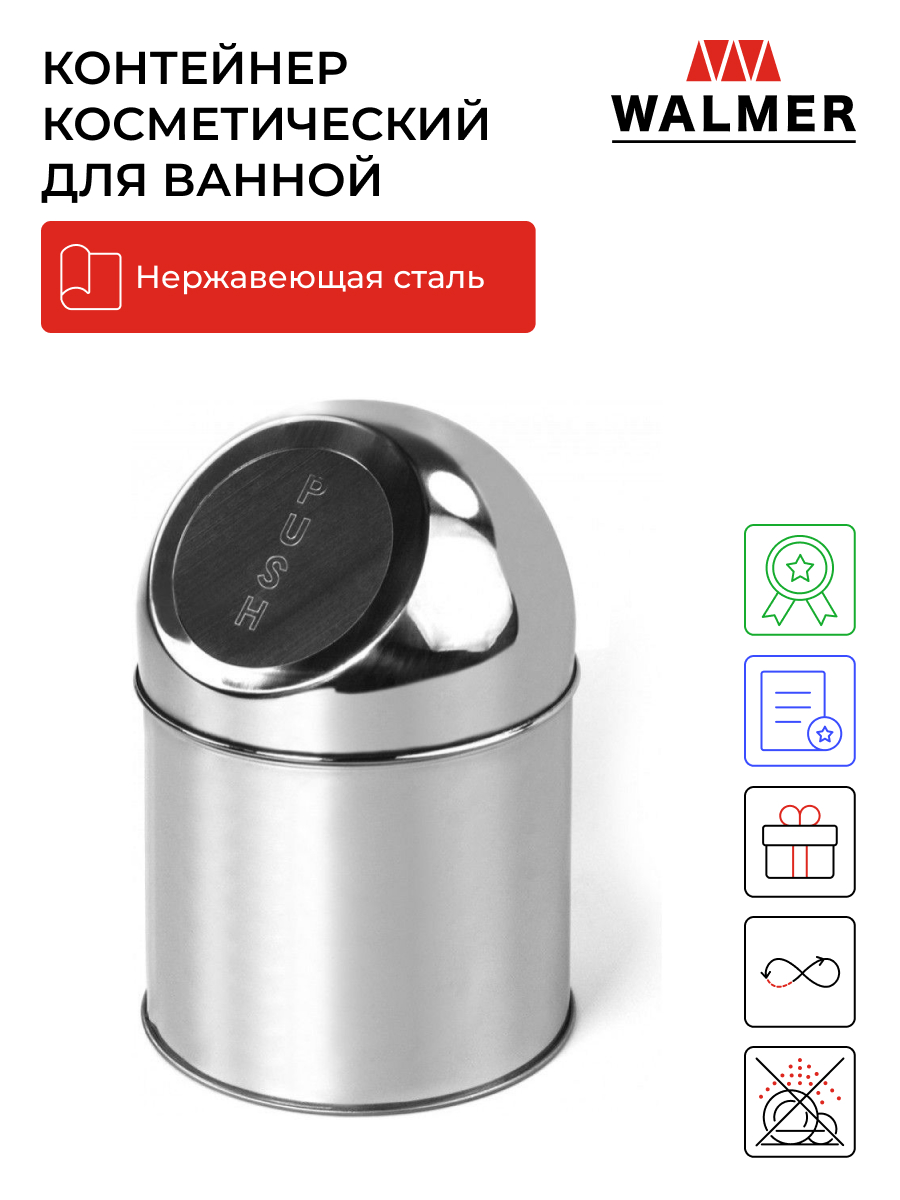 

Ведро Walmer W13410018 1.3л, 1,3 л