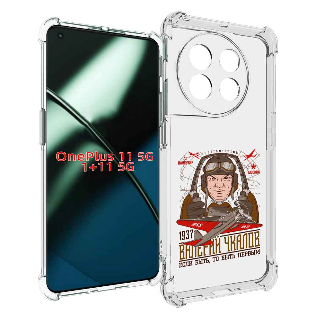 

Чехол MyPads Чкалов для OnePlus 11, Прозрачный, Tocco