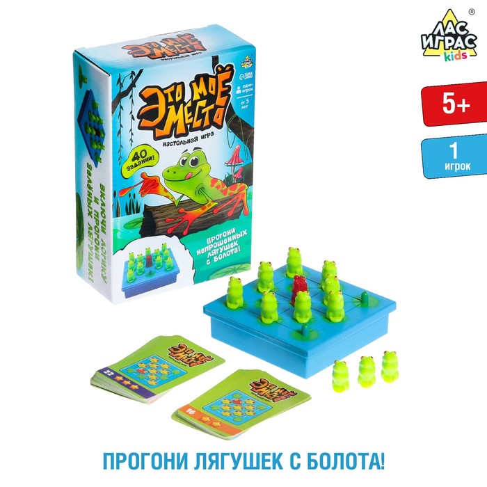 

Настольная игра «Это моё место», Лас Играс KIDS