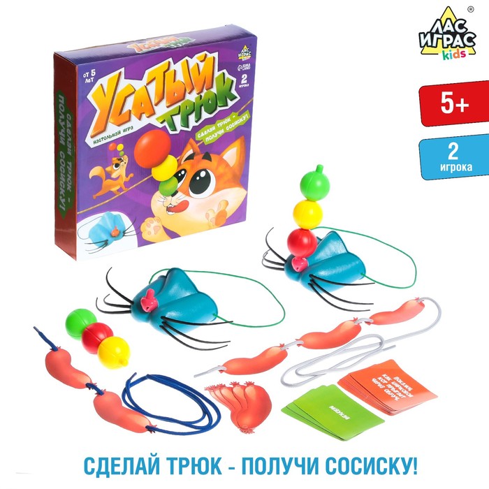 

Настольная игра «Усатый трюк», Лас Играс KIDS