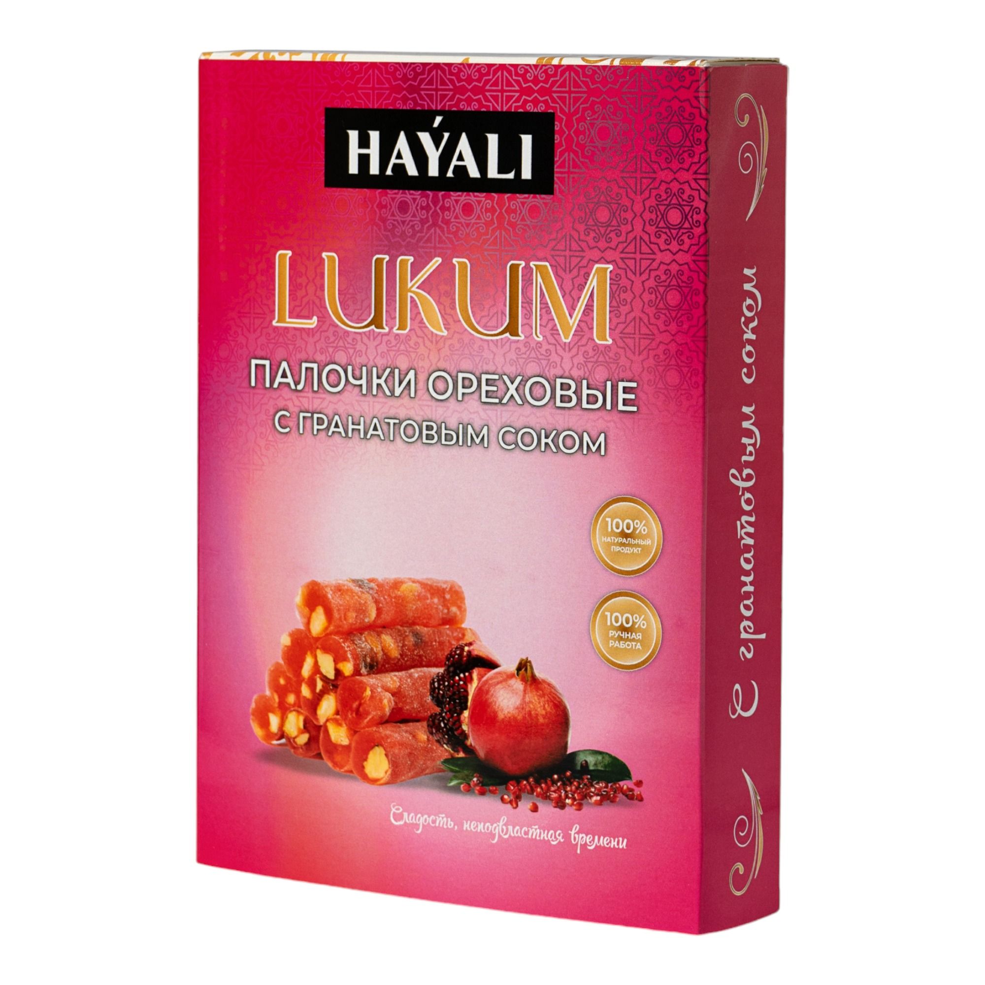 Лукум Hayali палочки ореховые с гранатовым соком 250 г 254₽