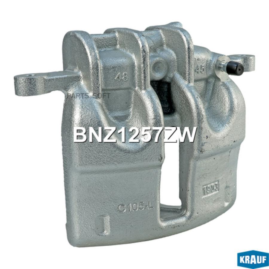 

Тормозной суппорт Krauf BNZ1257ZW