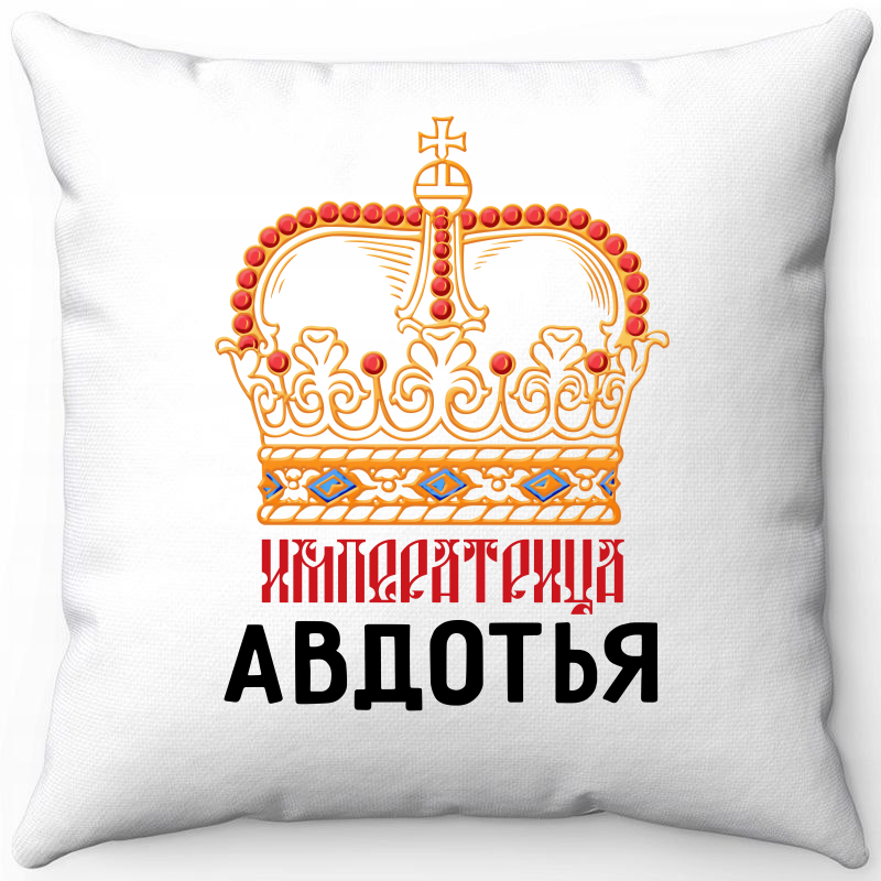 

Подушка декоративная Море Маек Белая 40х40, императрица Авдотья, Белый, Белая 40х40