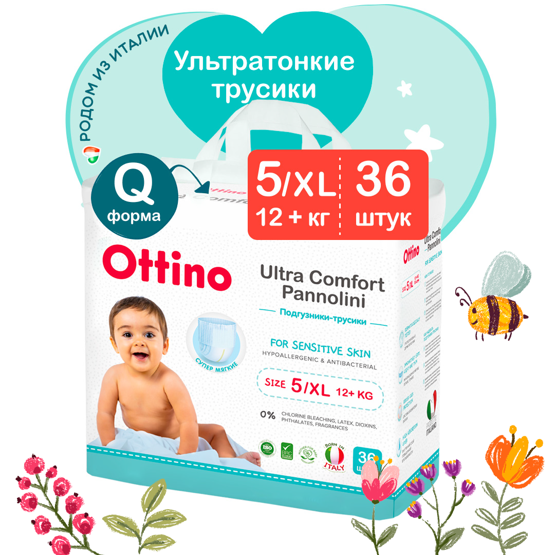 Подгузники трусики OTTINO 5 XL (12+ кг), 36 шт