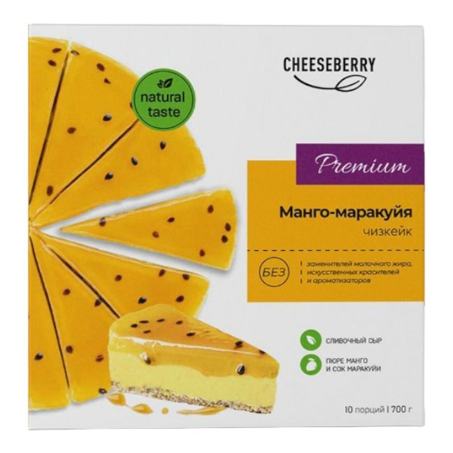 

Чизкейк Cheeseberry Манго-маракуйя 700 г