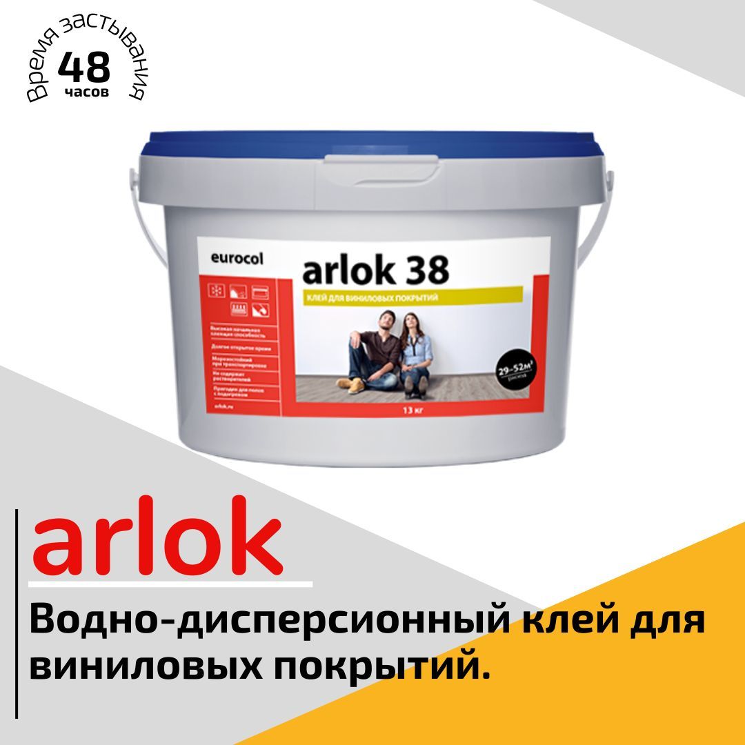 фото Клей для напольного покрытия forbo arlok 38