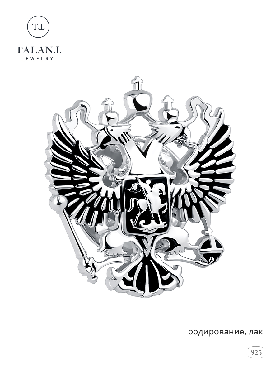 

Брошь из серебра TALANT 63-76-0000-15509, 63-76-0000-15509