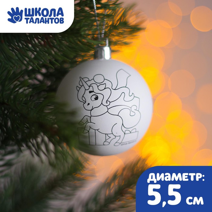 

Новогоднее ёлочное украшение под раскраску «Единорог» d=5.5 см