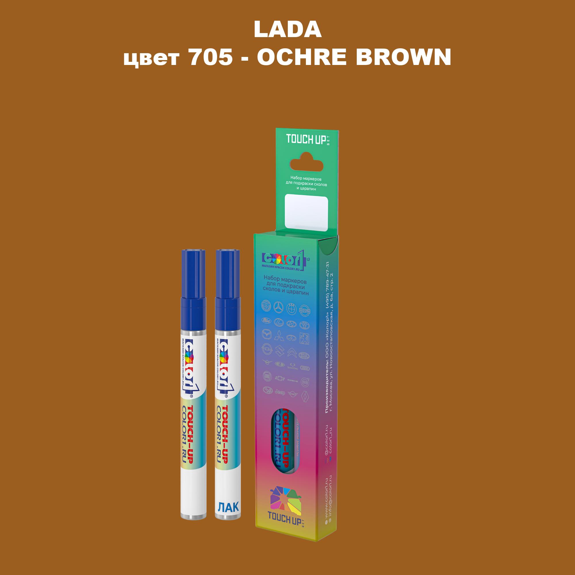 

Маркер с краской COLOR1 для LADA, цвет 705 - OCHRE BROWN/CINNAMON, Прозрачный
