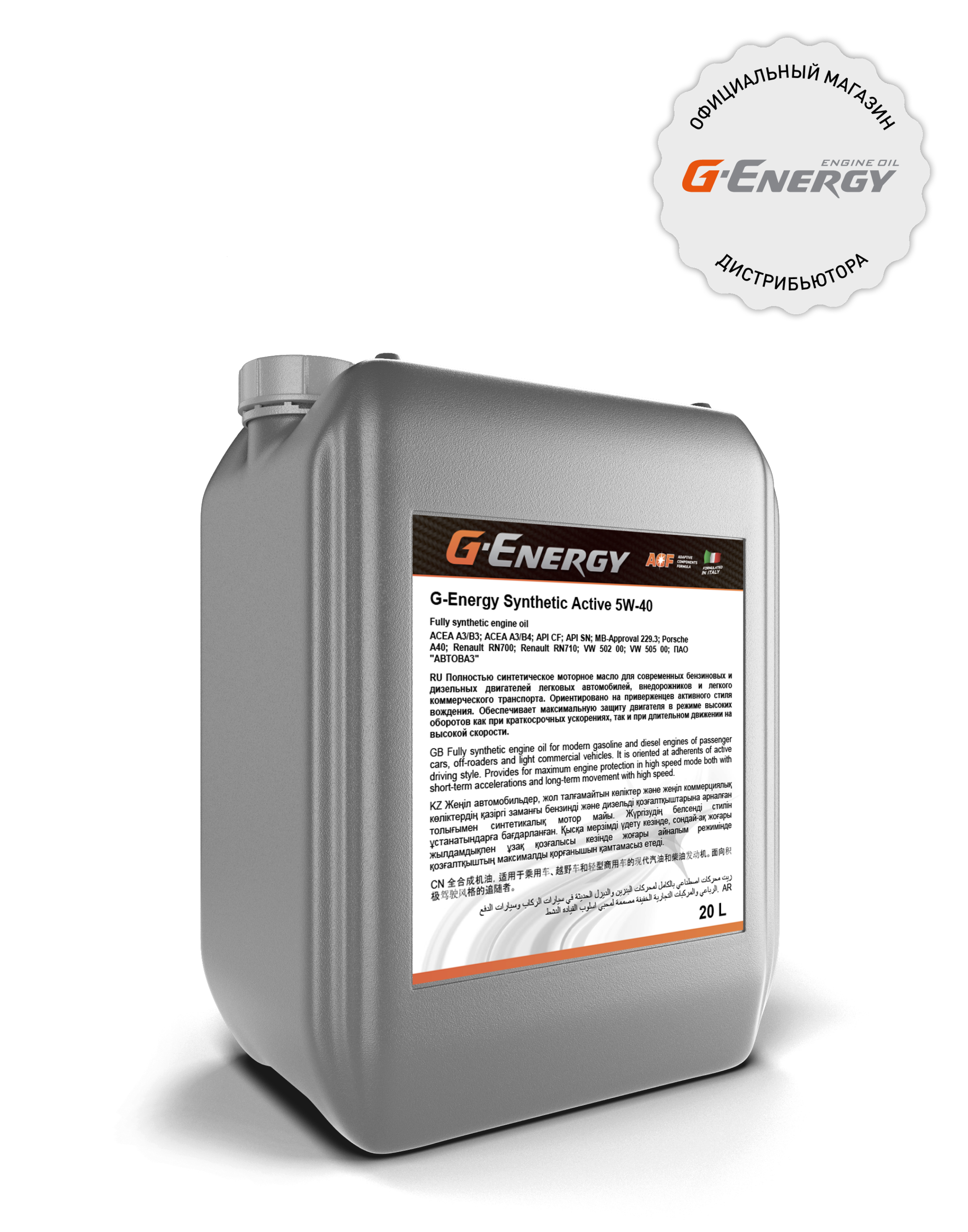 

Масло моторное G-Energy Synthetic Active 5W-40, 20л, Synthetic Active