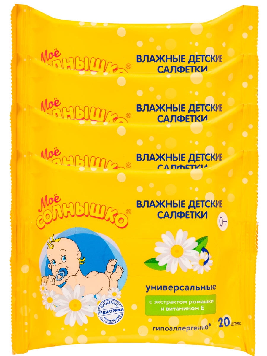 

Комплект Мое солнышко Салфетки влажные детские универсальные №20 х 4 шт., Салфетки влажные детские