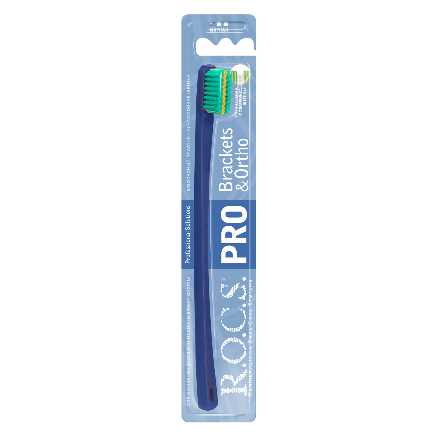 Зубная щетка R.O.C.S. Pro Brackets & Ortho мягкая цвет сине-зеленый магнитная щетка для мытья окон с двух сторон с регулятором толщины стекла 3 22 мм зеленый