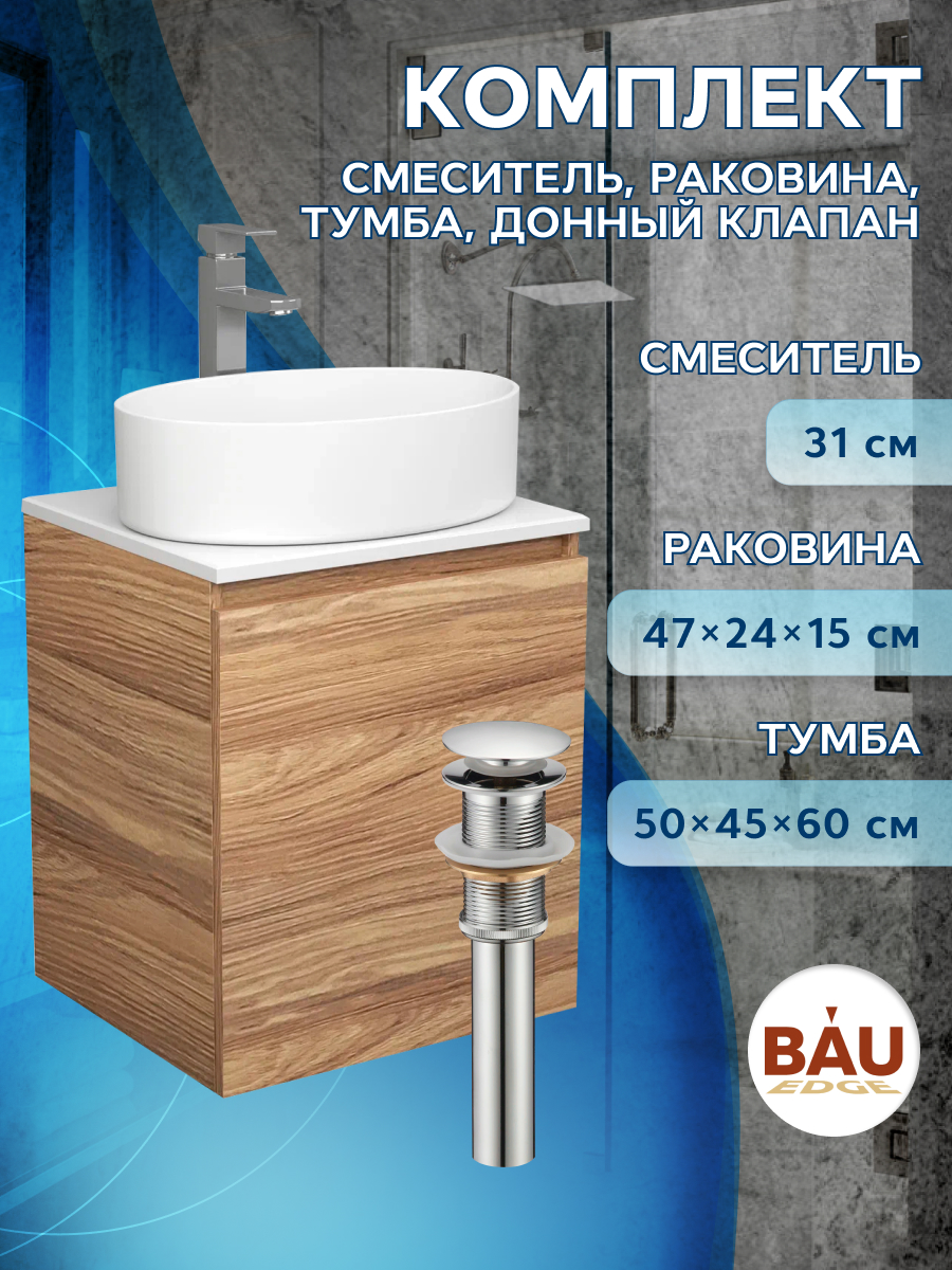 фото Тумба bau dream blackwood 50 ,раковина bau nimb 50х36,смеситель hotel still,выпуск bauedge