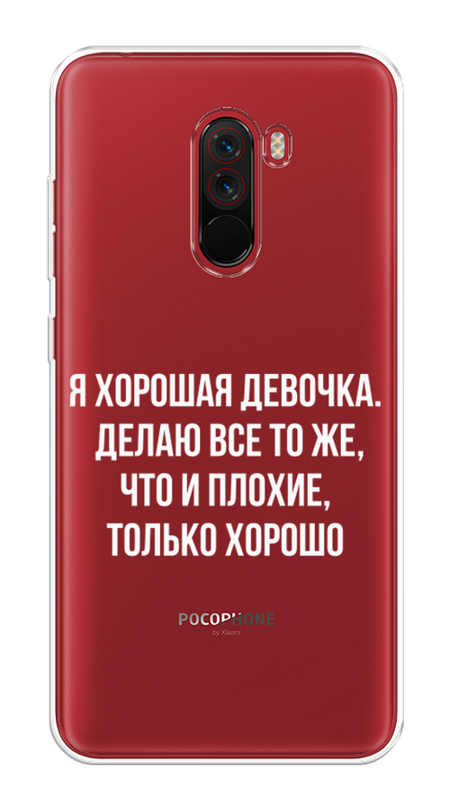 

Чехол на Xiaomi Pocophone F1 "Хорошая девочка", Серебристый, 34450-6