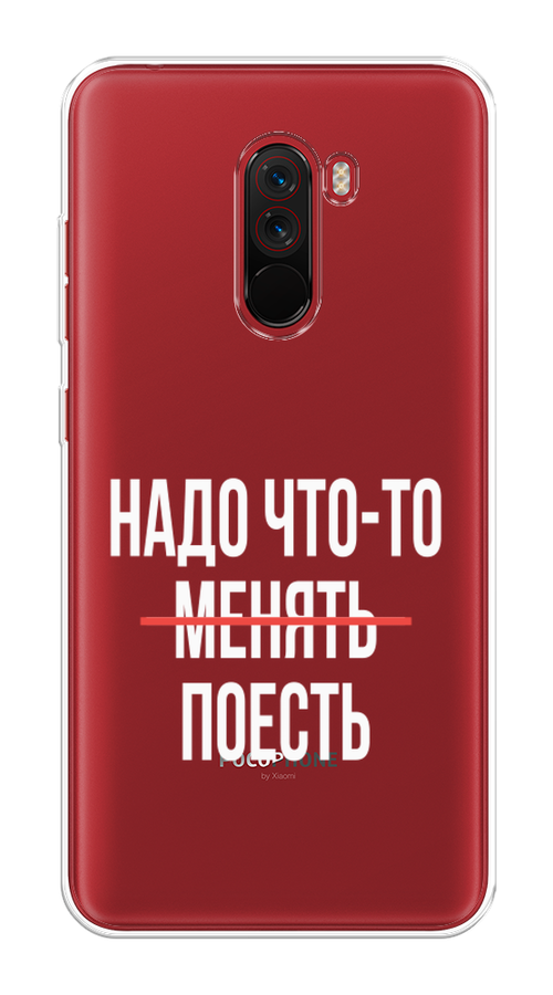 

Чехол на Xiaomi Pocophone F1 "Надо что-то поесть", Белый;красный, 34450-6
