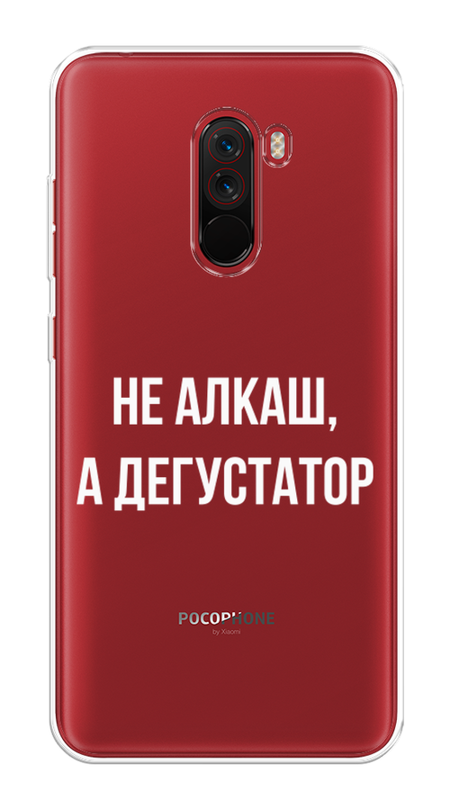 

Чехол на Xiaomi Pocophone F1 "Дегустатор", Белый;бежевый, 34450-6