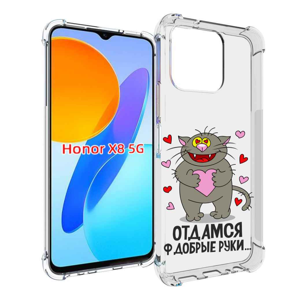 

Чехол MyPads Отдамся в добрые руки для Honor X8 5G, Прозрачный, Tocco