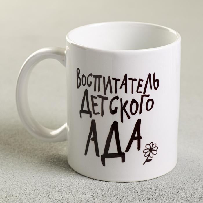 

Кружка «Воспитатель», 300 мл