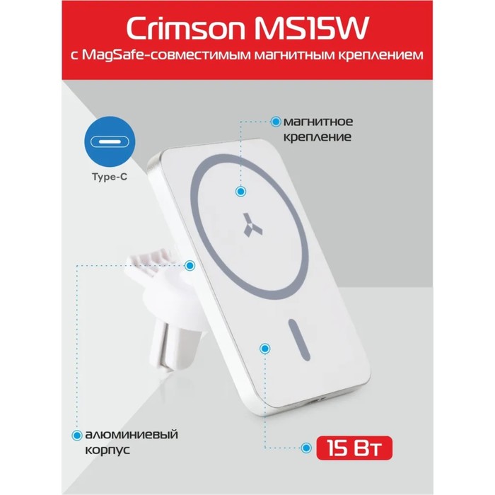 

Автомобильное зарядное устройство Accesstyle Crimson MS15W, беспроводное, QC 3.0, белое