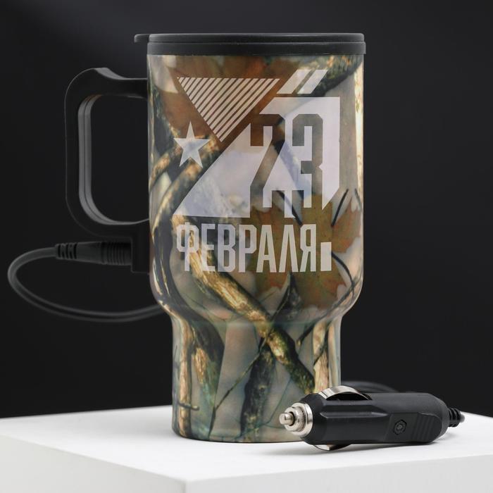 

Термокружка в прикуриватель "23 февраля", 450 мл, сохраняет тепло 3 ч