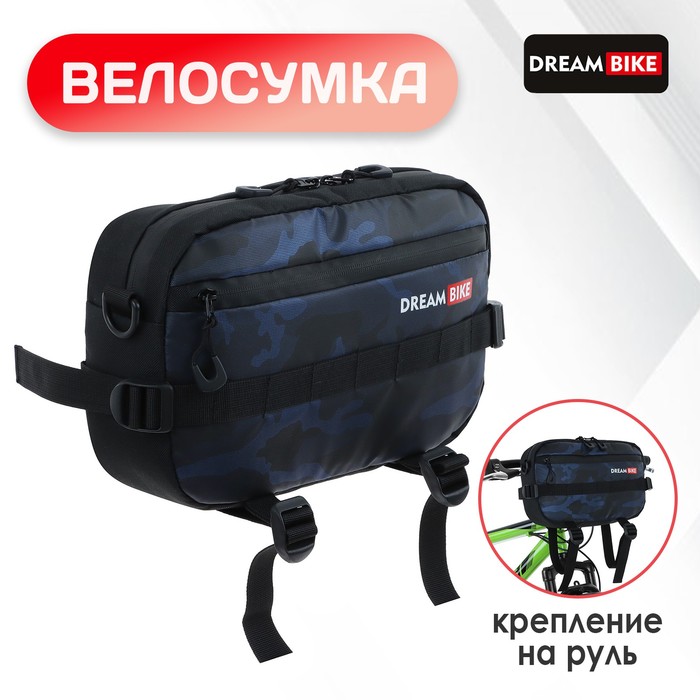 

Велосумка на руль DREAM BIKE, 9608467, цвет синий