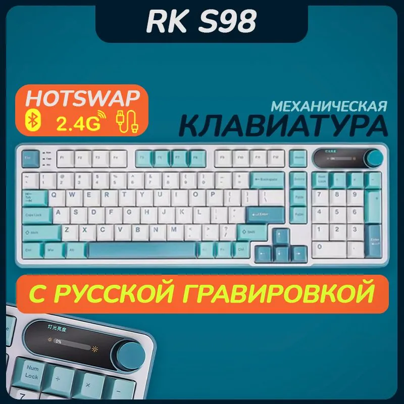 

Беспроводная клавиатура Royal Kludge S98 белый (1RK_S98-W), S98