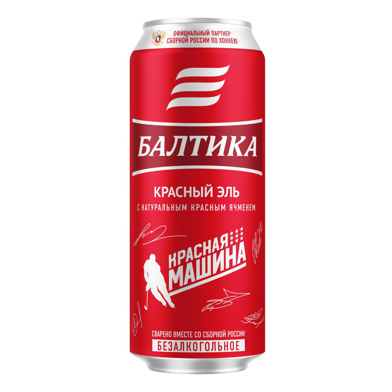 Безалкогольное пиво купить в москве. Балтика 0 красный Эль. Пиво Балтика 0,33. Балтика безалкогольное пиво. Балтика безалкогольное.