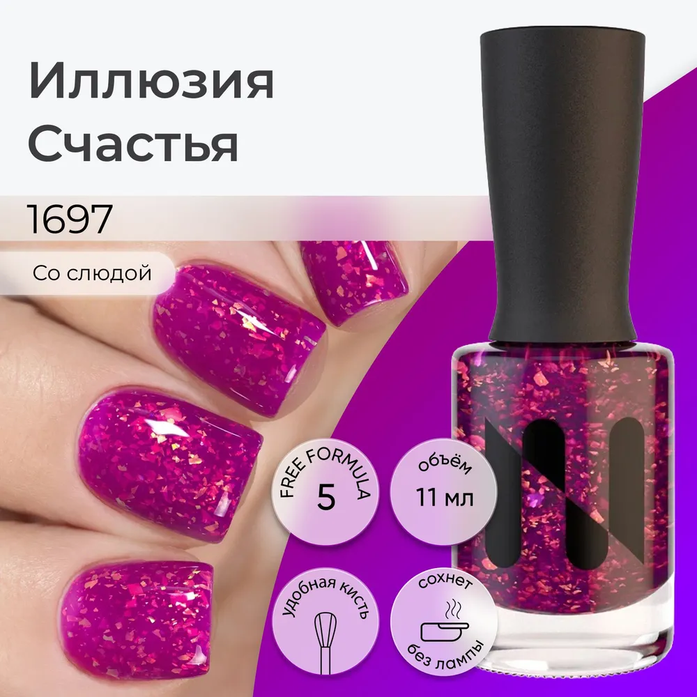 

Лак Для Ногтей Masura Иллюзия Счастья 11 Мл, Фиолетовый, MASURA слюдяной 11 мл