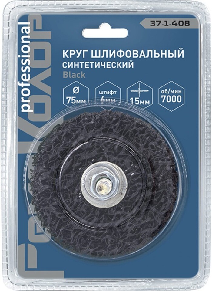 

РемоКолор Круг зачист. полимер. со штифтом 6мм, Black, зернист. грубая 37-1-408