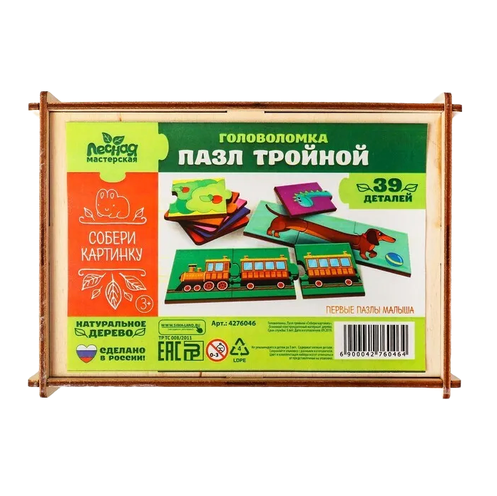 

Пазл тройной «Собери картинку» (головоломка)