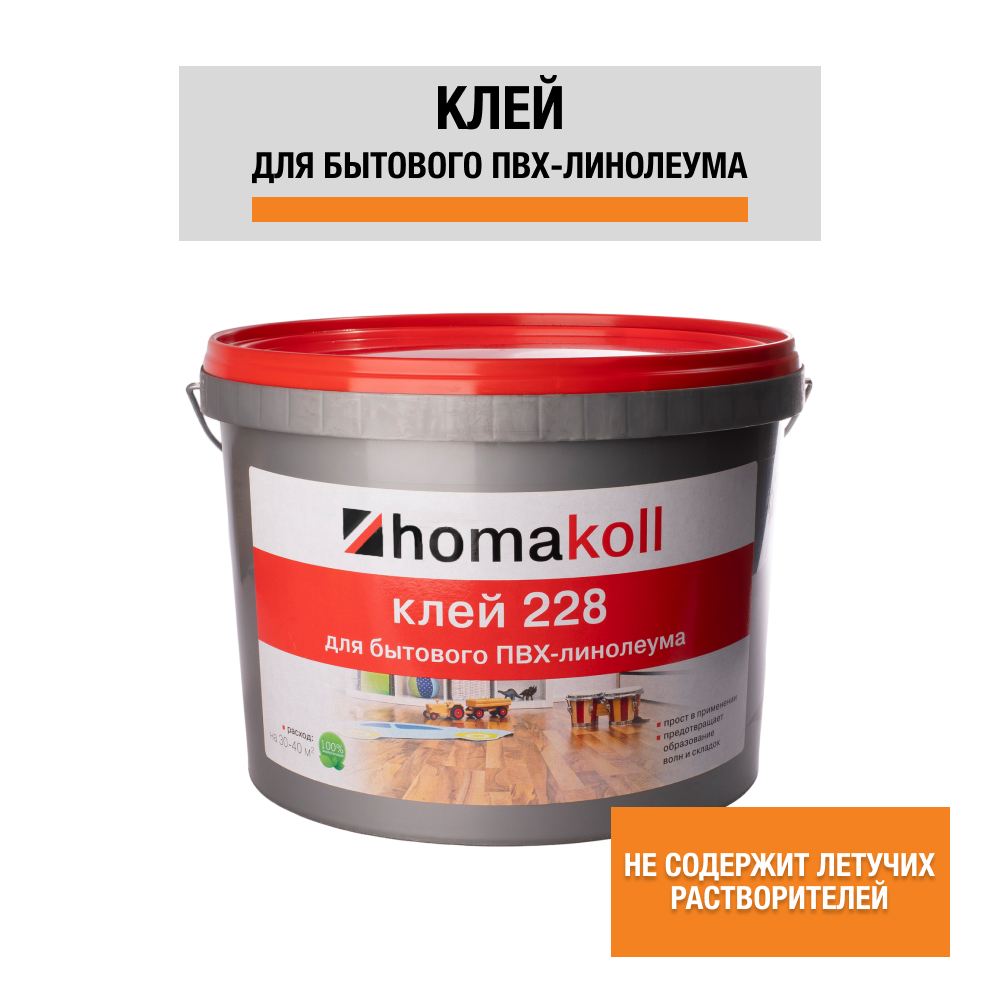 Клей для напольного покрытия Homakoll 228