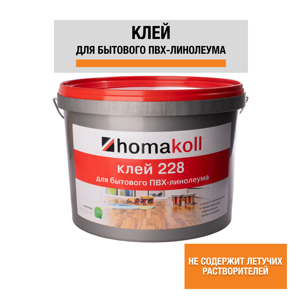 Клей для напольного покрытия Homakoll 228 клей для полукоммерческого пвх линолеума homa homakoll 248 14 кг