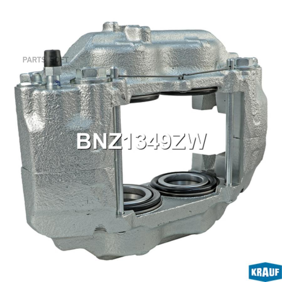 

Тормозной суппорт Krauf BNZ1349ZW