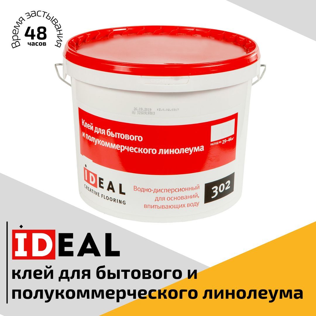 фото Клей для напольного покрытия ideal creative flooring 302