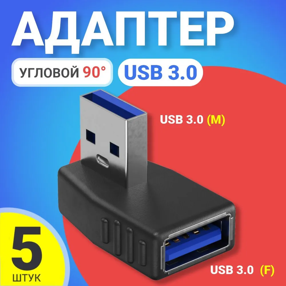 Переходник Gsmin USB - USB USB м (BT991282)