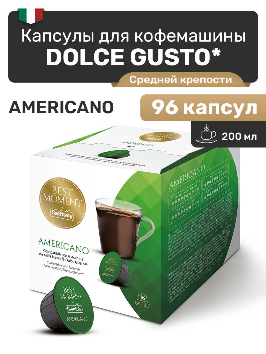 Капсулы Dolce Gusto Caffitaly Americano Дольче Густо, 96 капсул